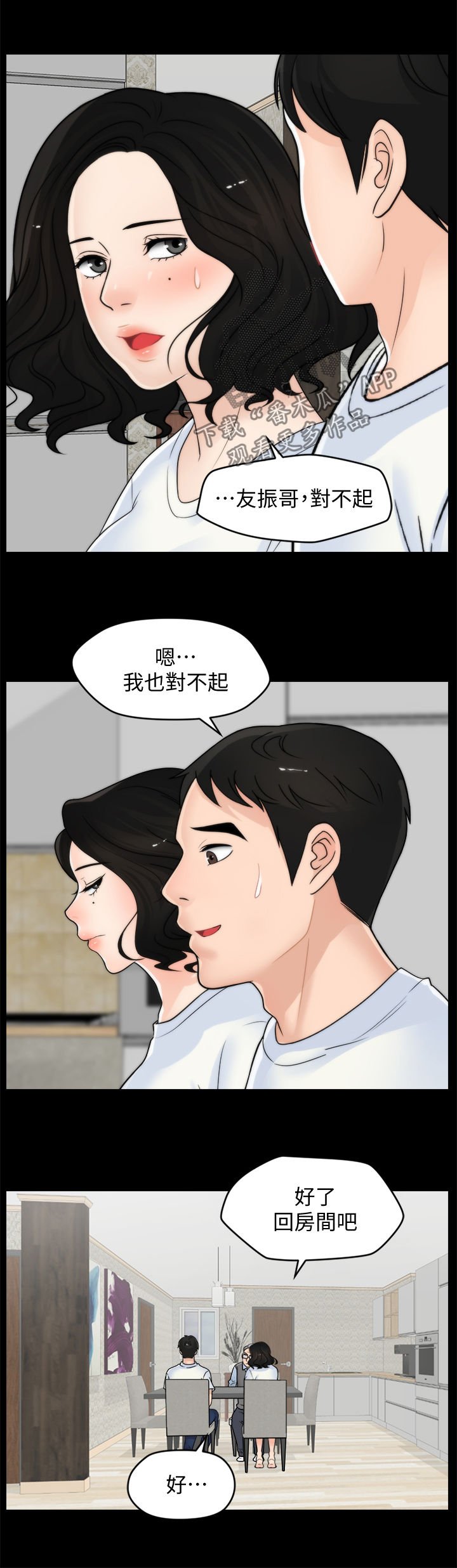 第78章：化解危机