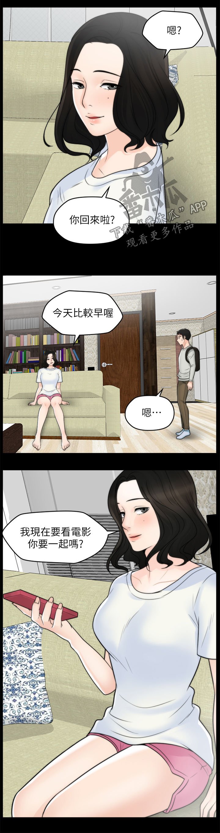 第79章：看电影