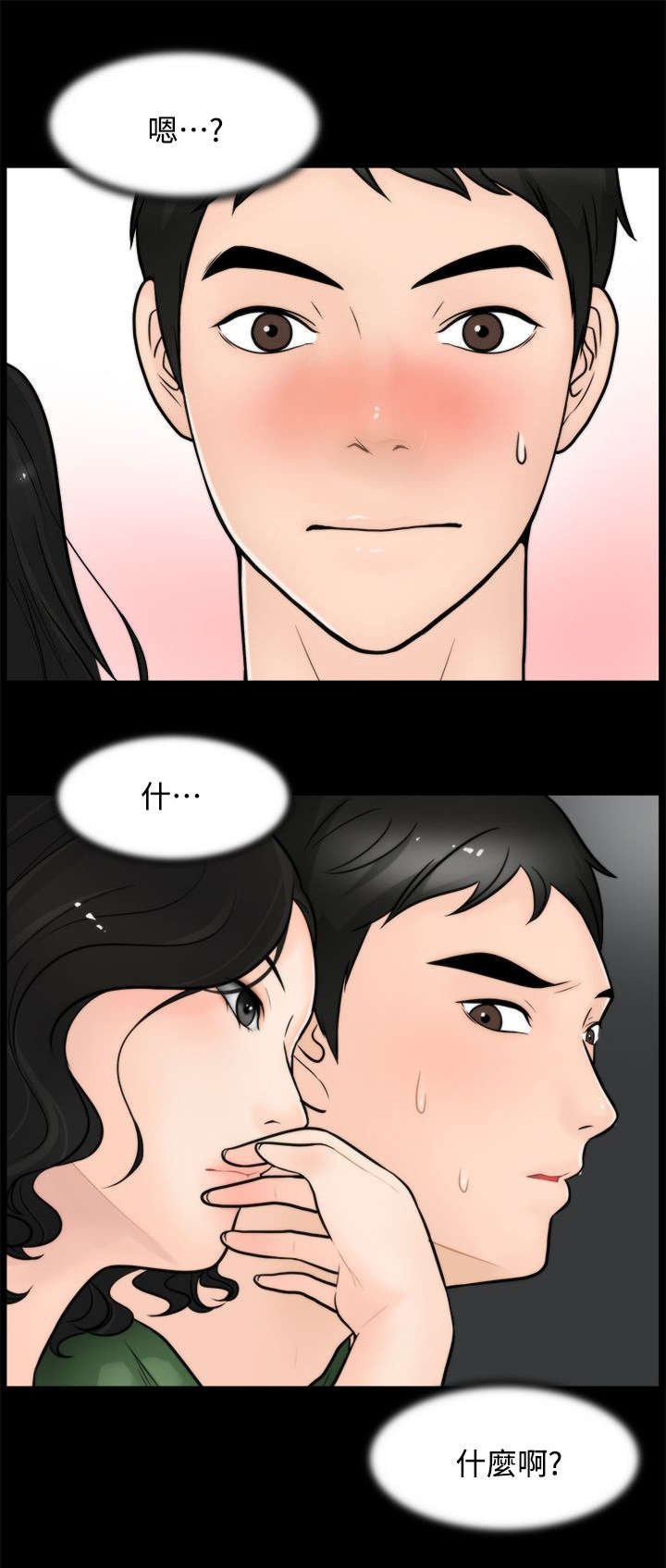 第8章：气氛尴尬