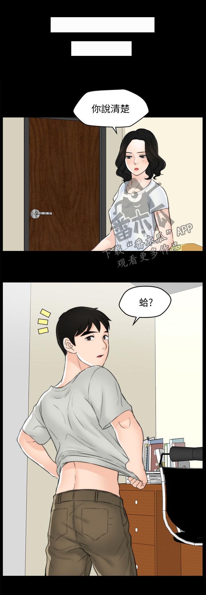 第80章：真的喜欢我吗