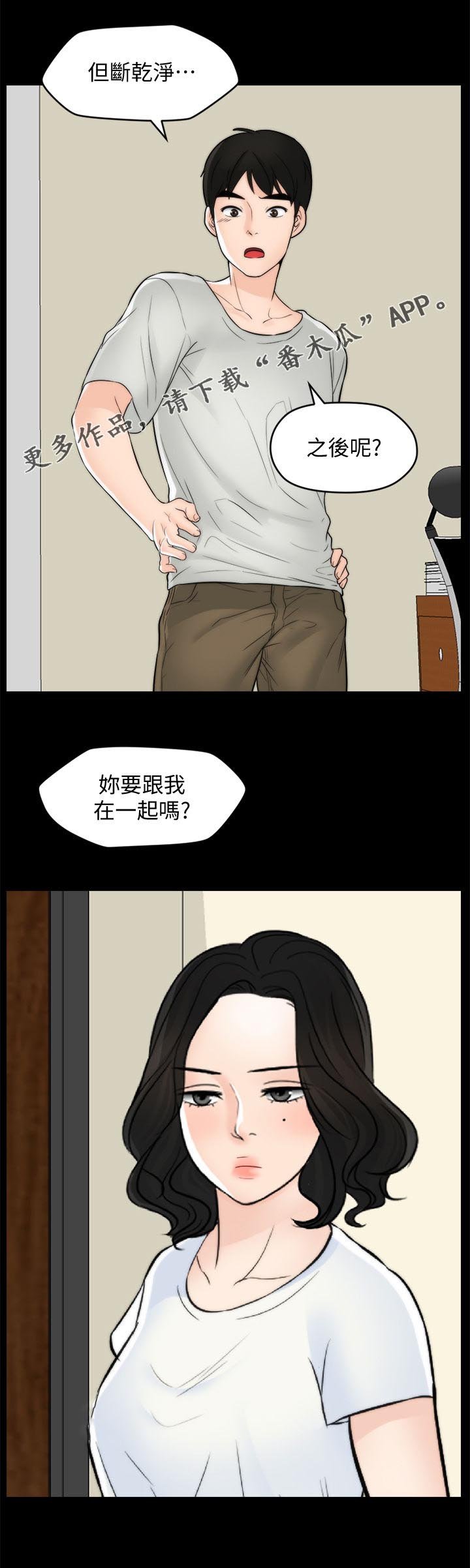 第80章：真的喜欢我吗