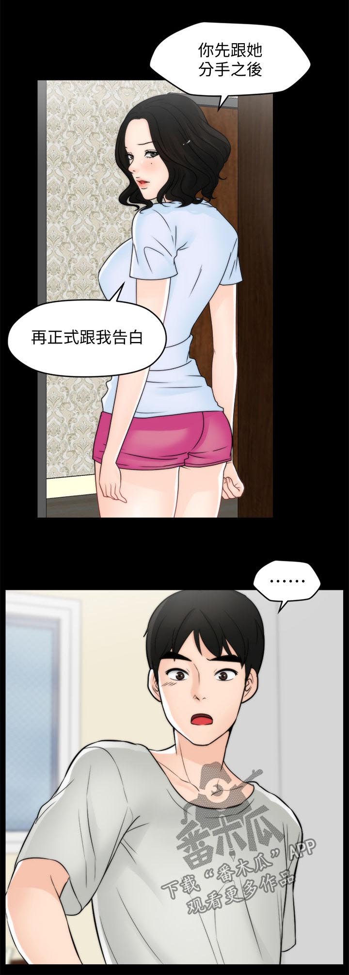 第80章：真的喜欢我吗