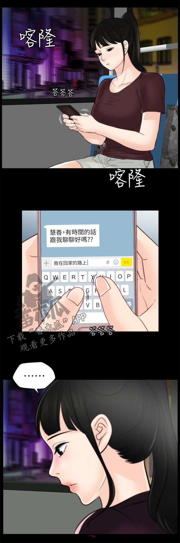 第80章：真的喜欢我吗