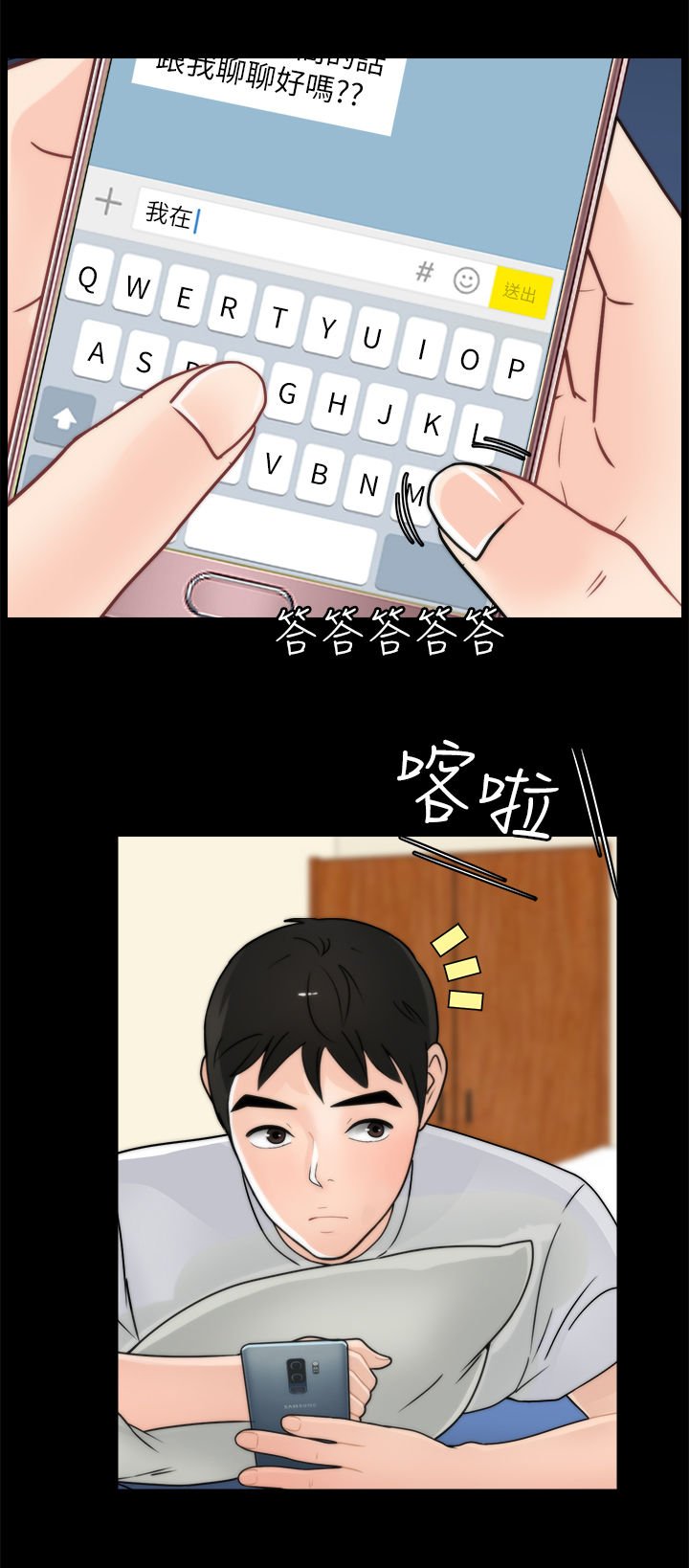 第81章：关你什么事