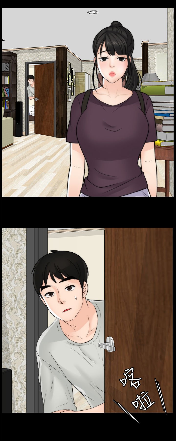 第81章：关你什么事