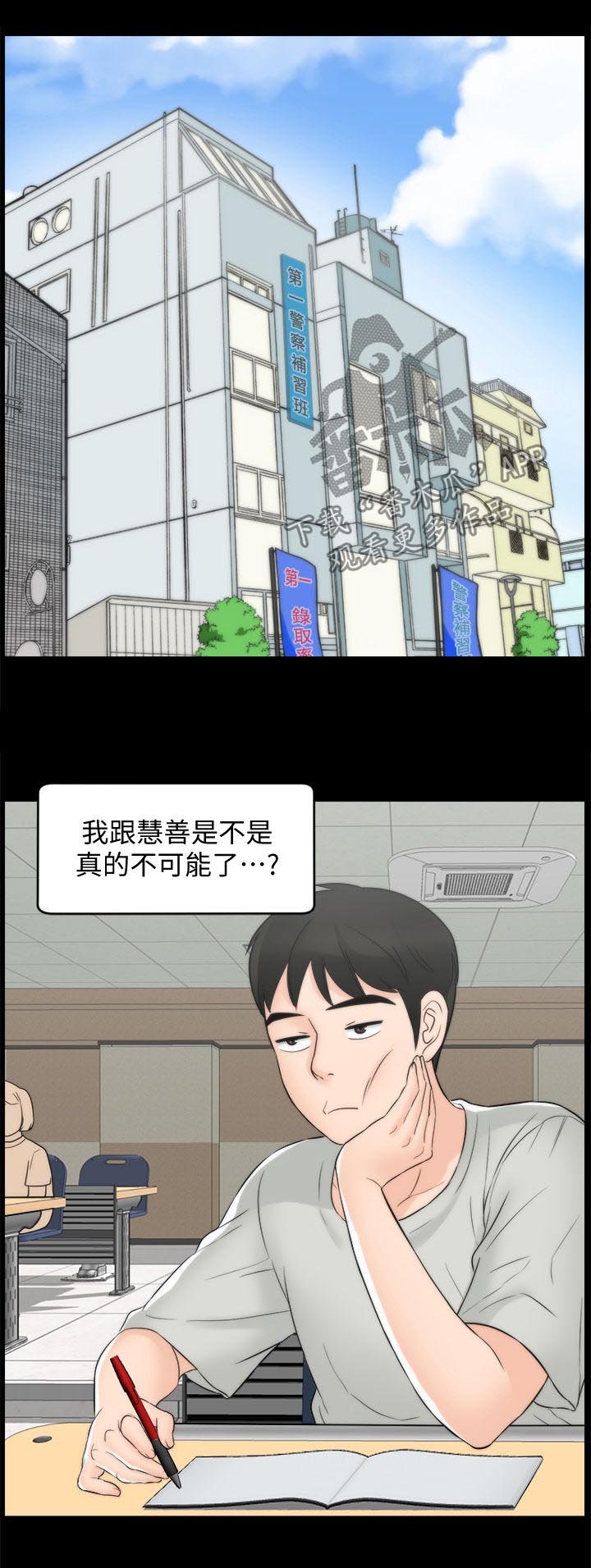 第81章：关你什么事