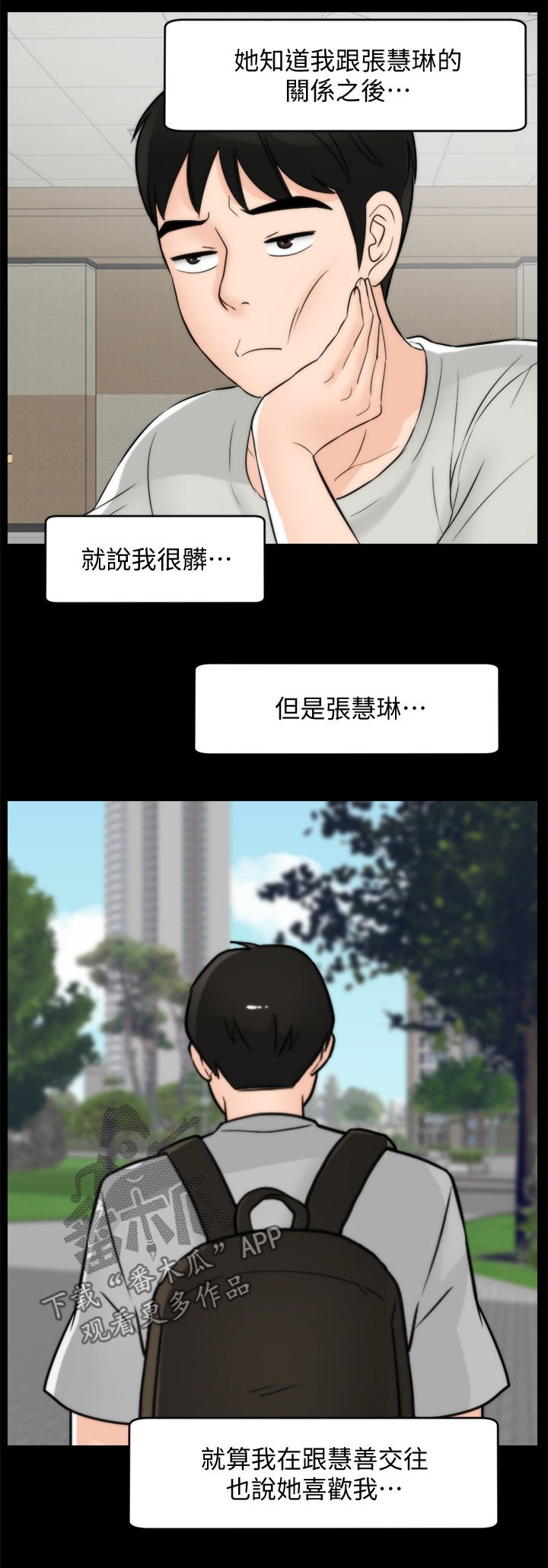 第81章：关你什么事