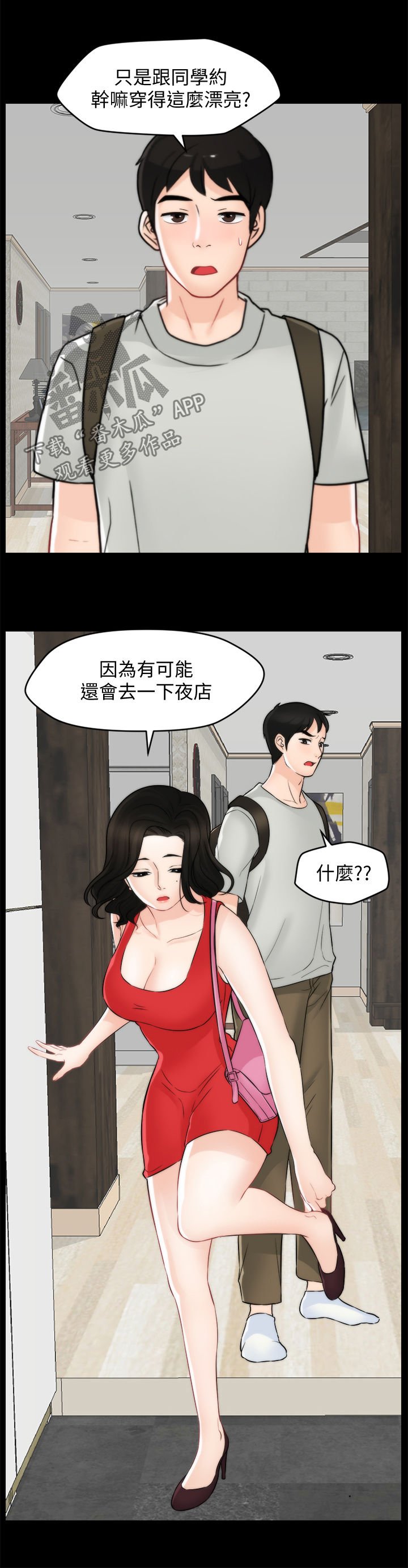 第81章：关你什么事