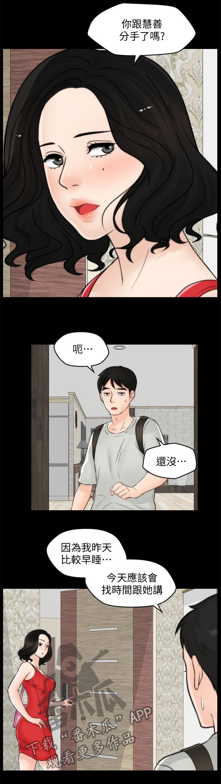 第81章：关你什么事