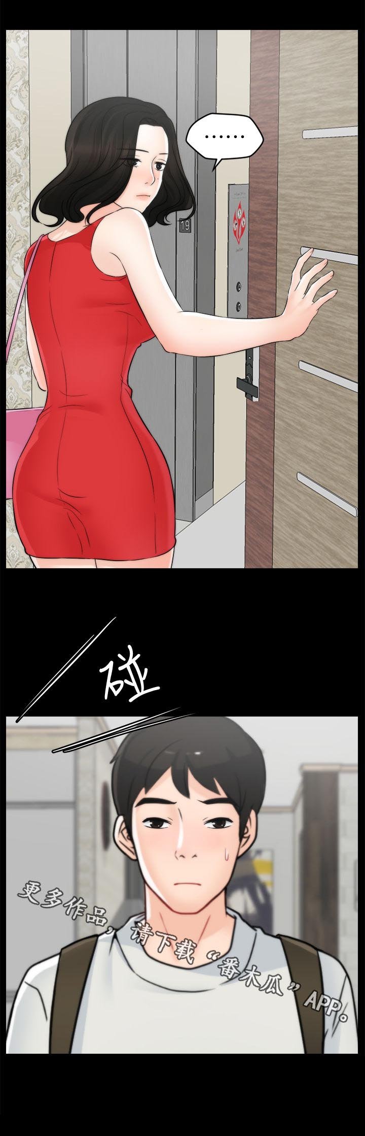 第81章：关你什么事
