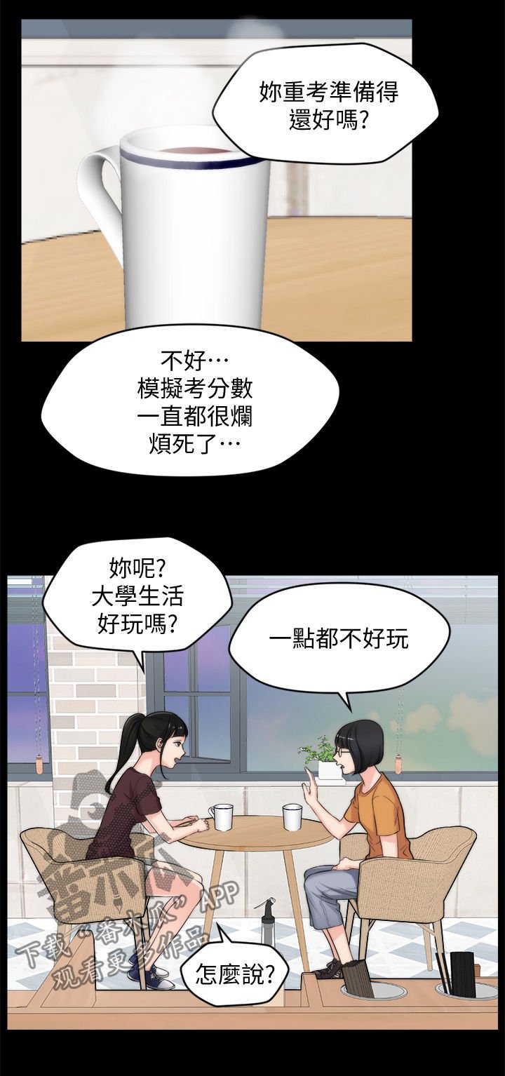 第82章：猜想