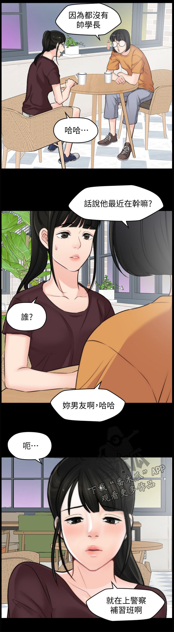 第82章：猜想