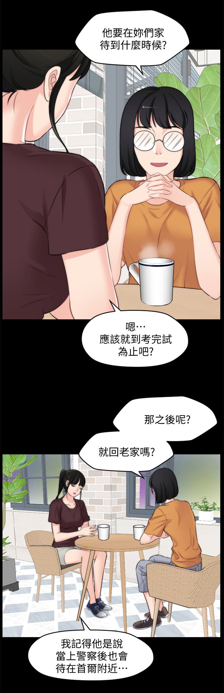 第82章：猜想