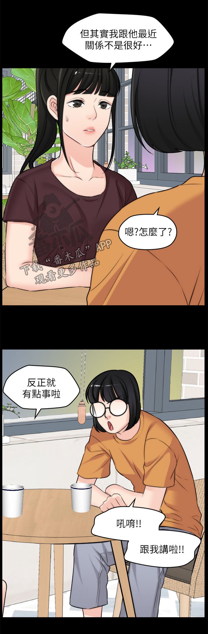 第82章：猜想