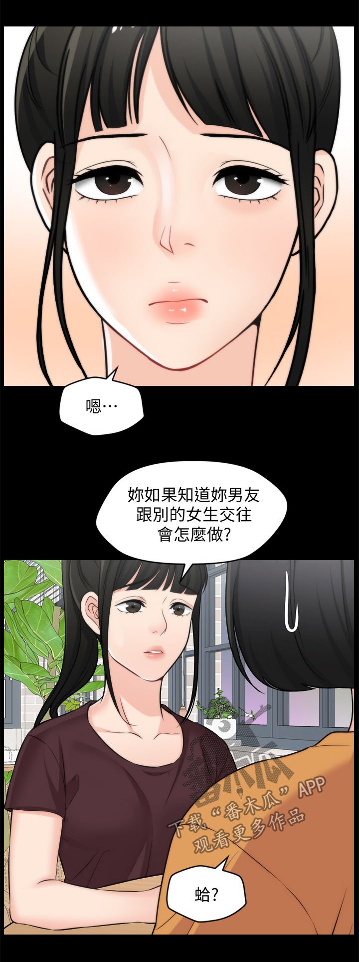 第82章：猜想