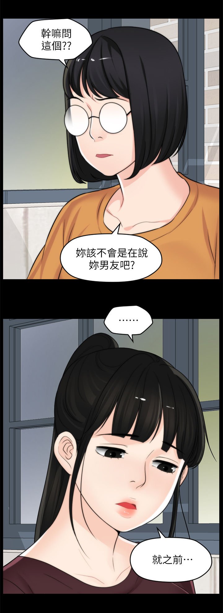 第82章：猜想