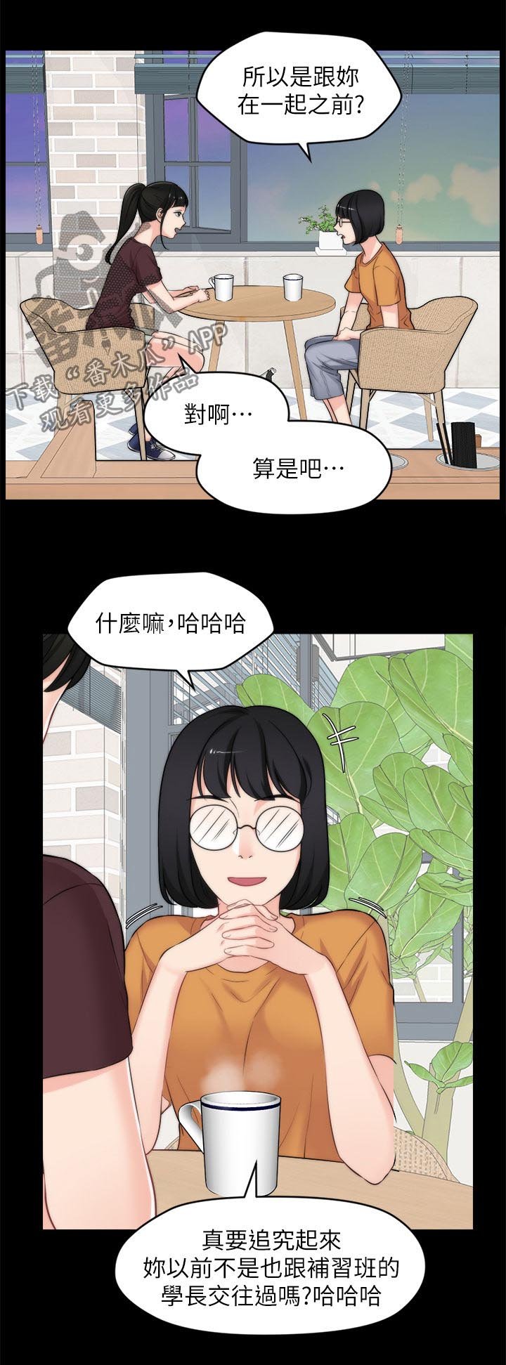 第82章：猜想