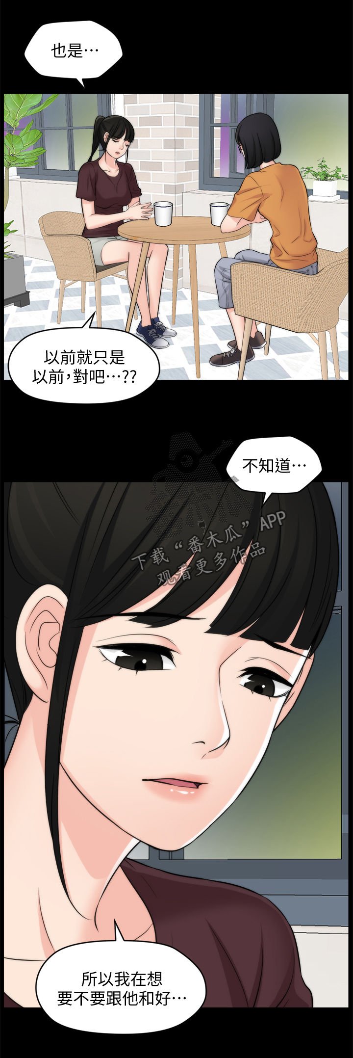 第82章：猜想