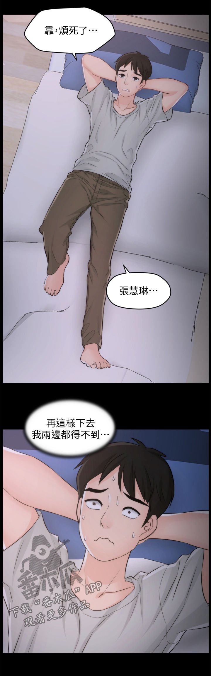 第82章：猜想
