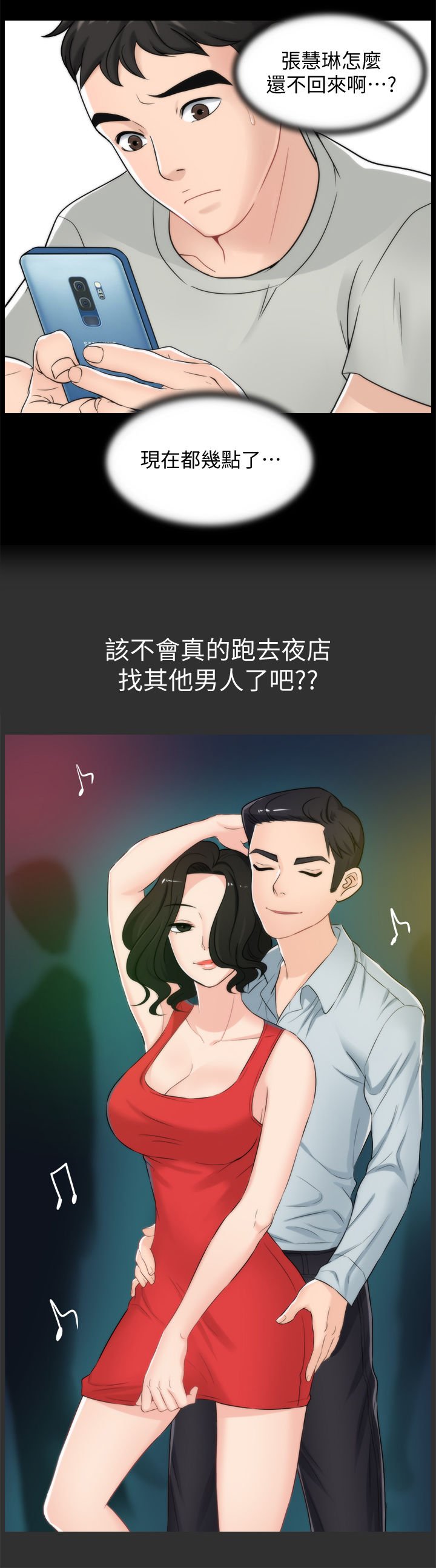 第82章：猜想