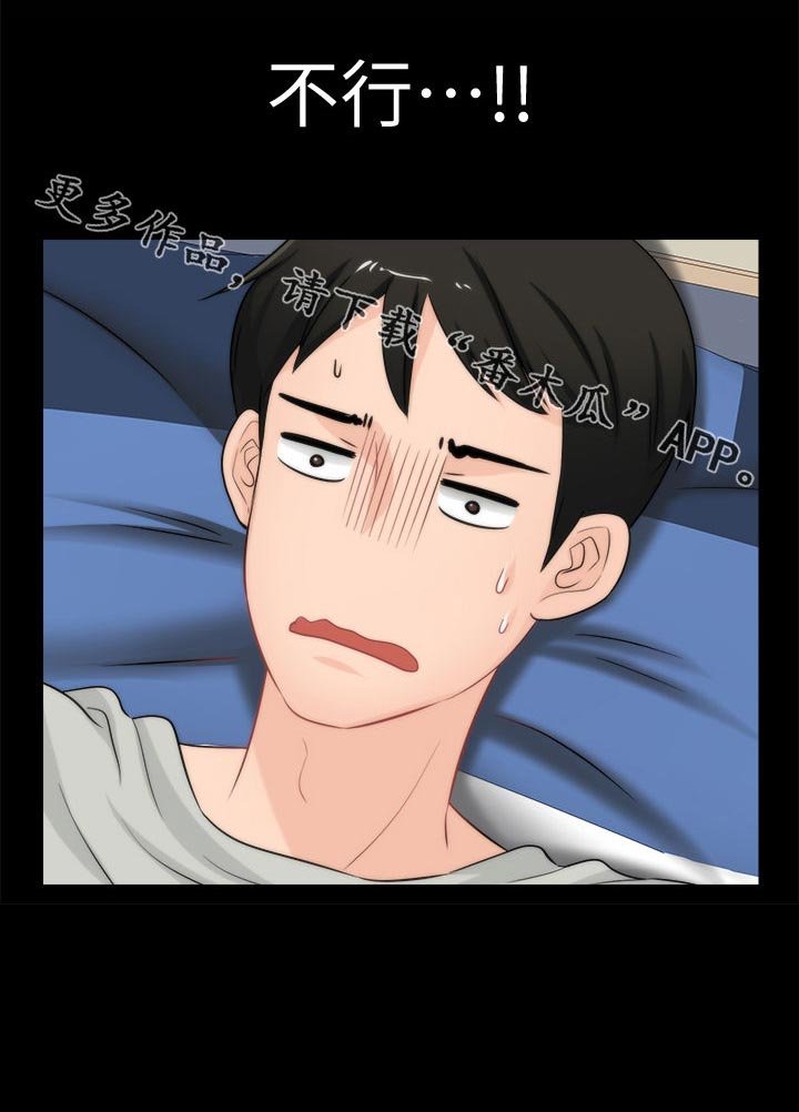 第82章：猜想