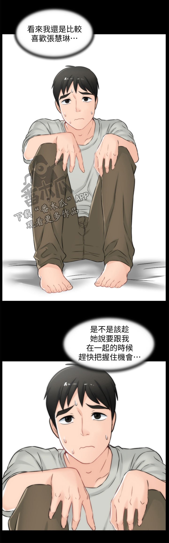 第83章：直接分手