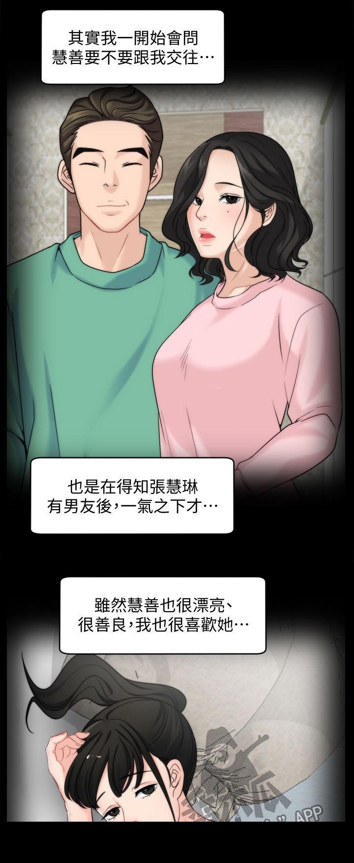 第83章：直接分手