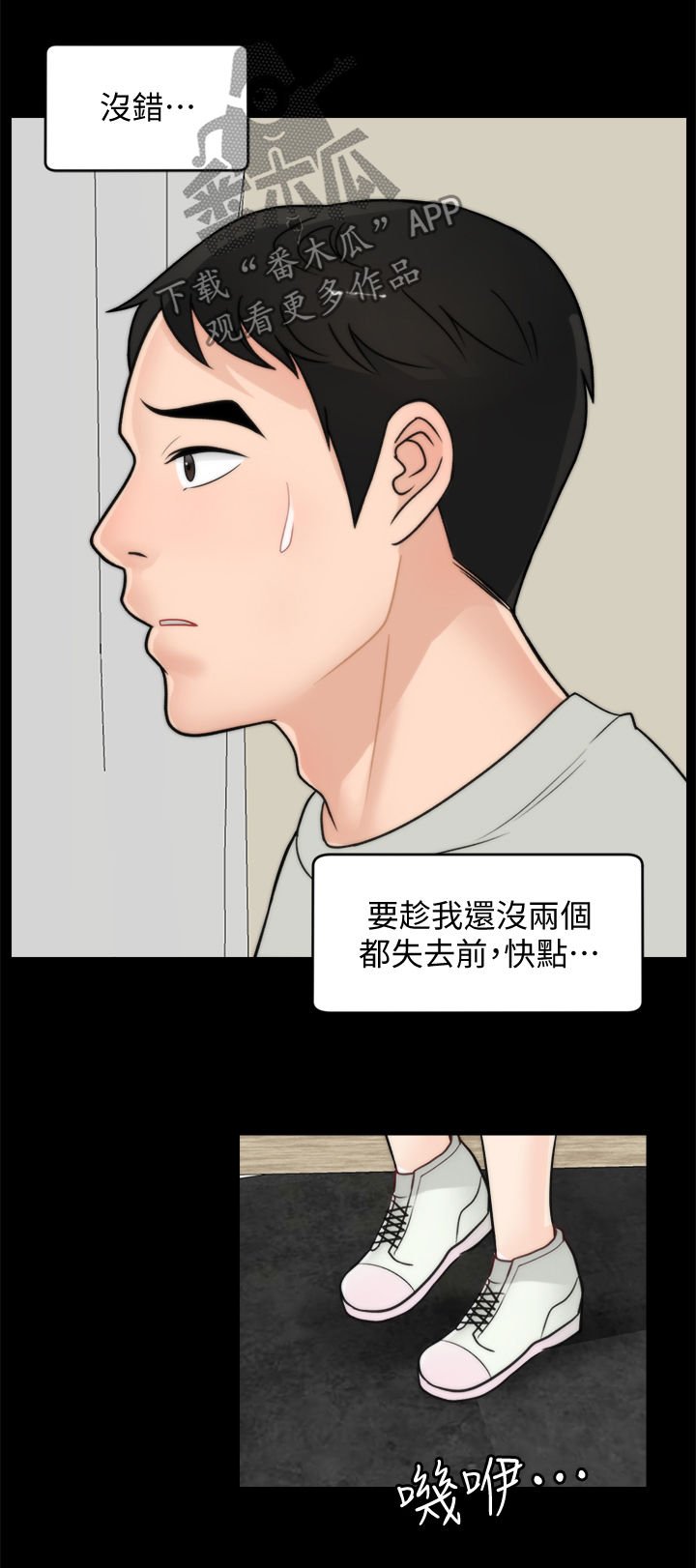 第83章：直接分手