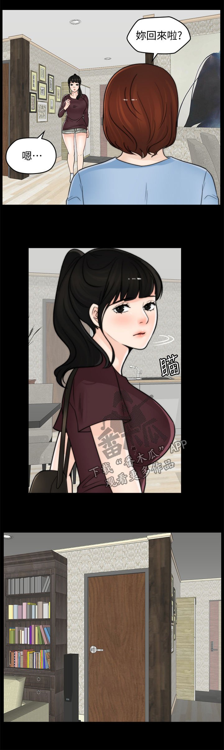 第83章：直接分手