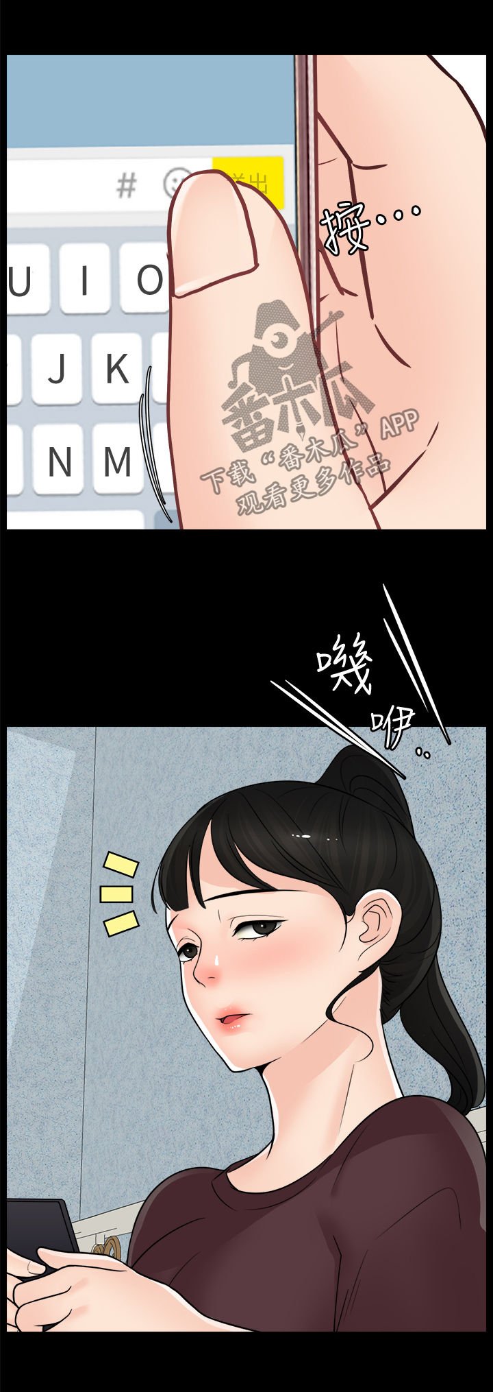 第83章：直接分手