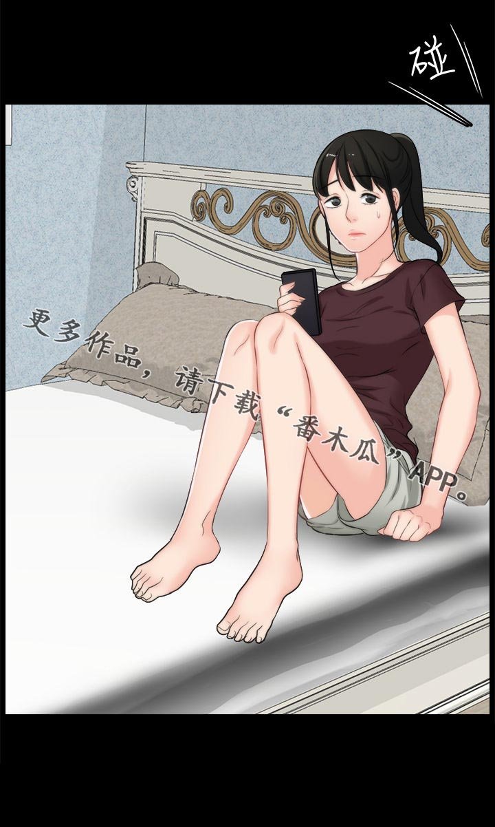 第83章：直接分手