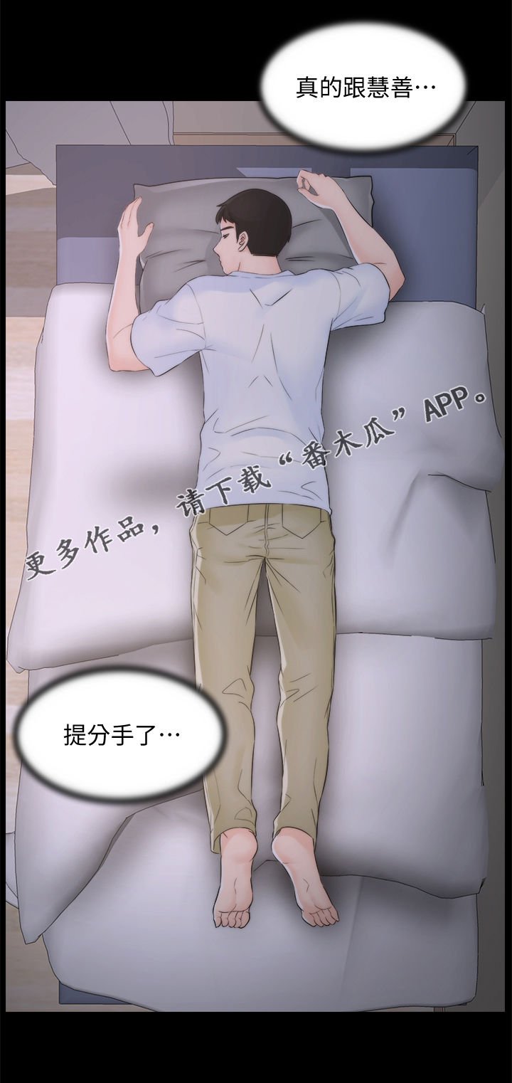 第84章：被摆一道
