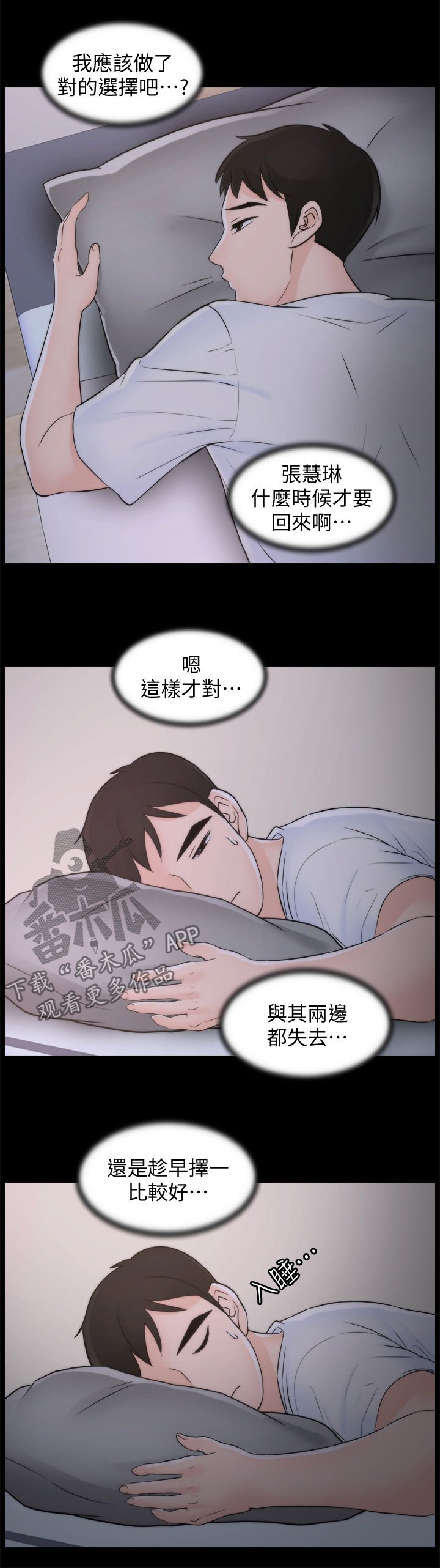 第84章：被摆一道