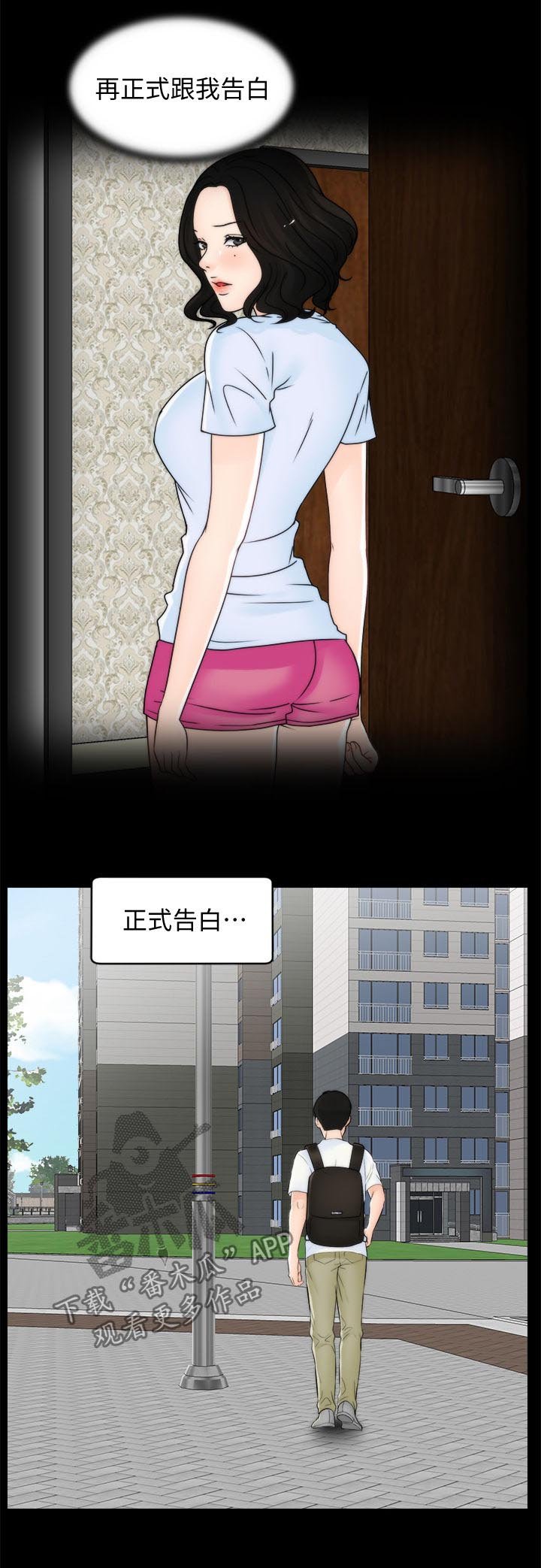 第84章：被摆一道