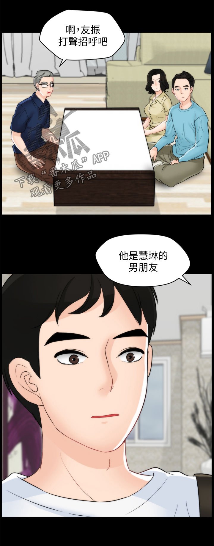 第84章：被摆一道