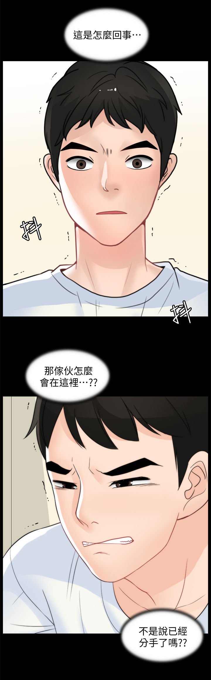 第84章：被摆一道