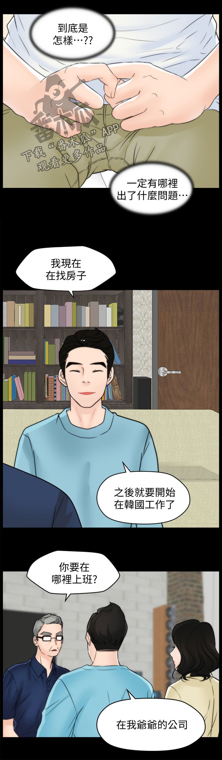 第84章：被摆一道