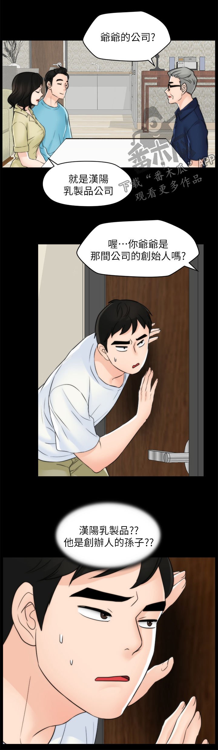 第84章：被摆一道