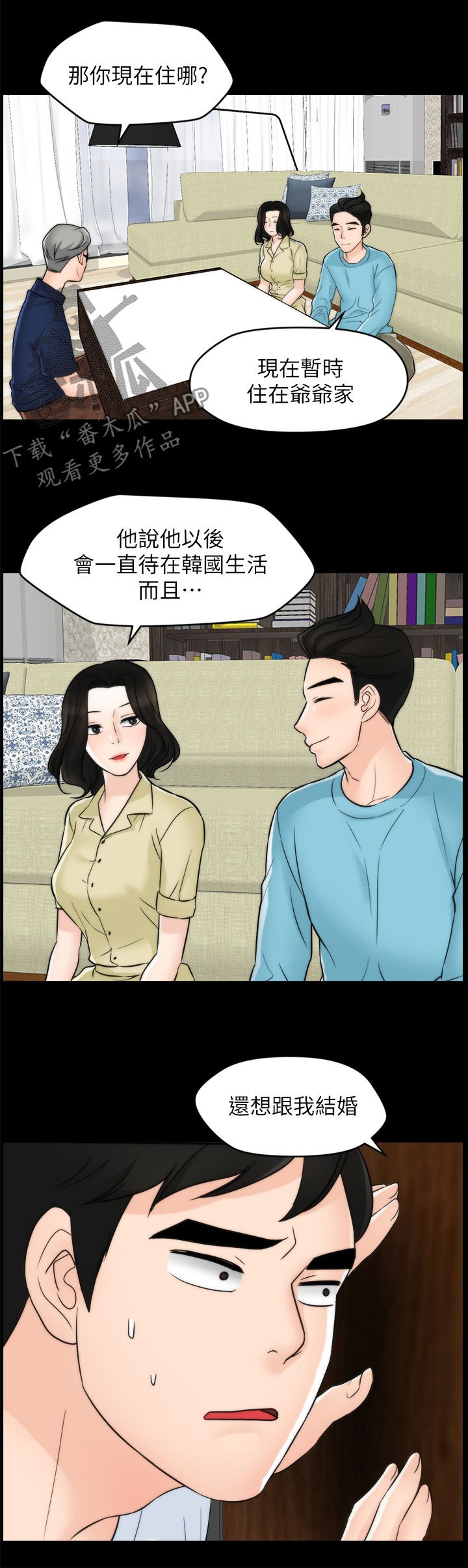 第84章：被摆一道
