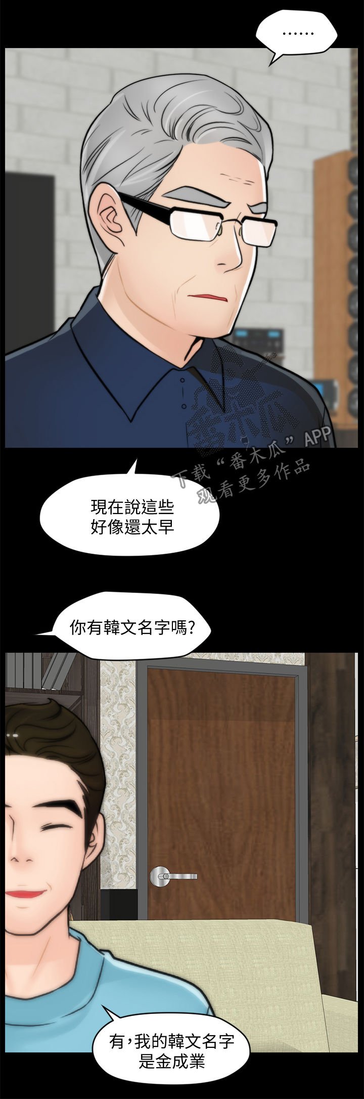 第84章：被摆一道