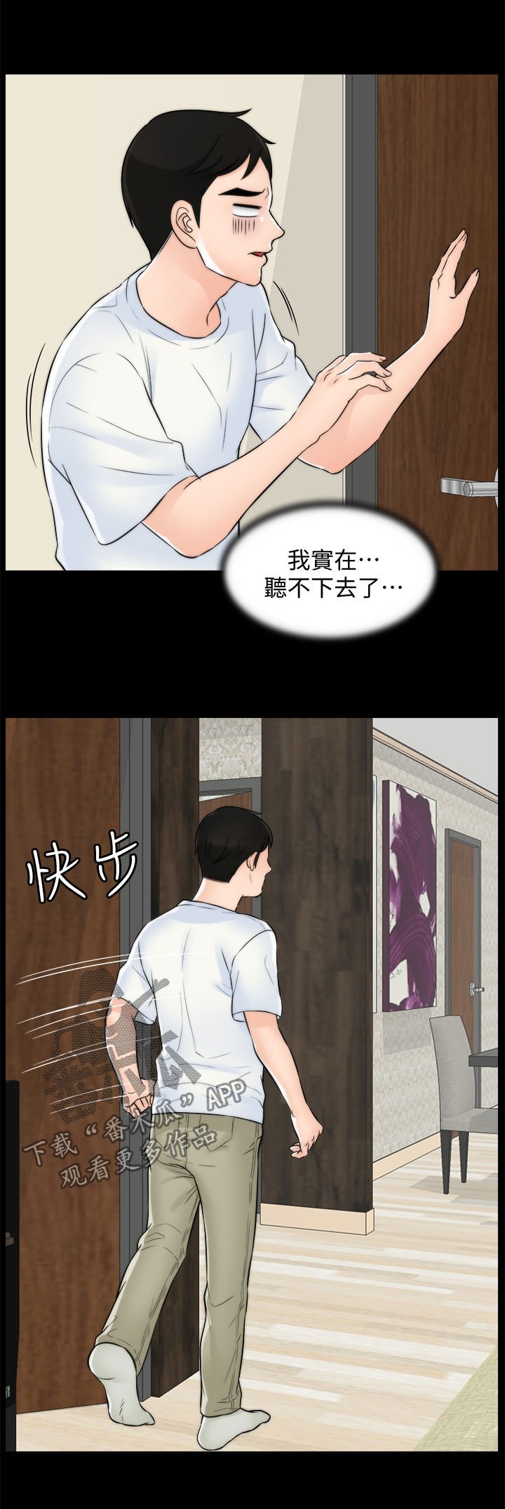 第84章：被摆一道
