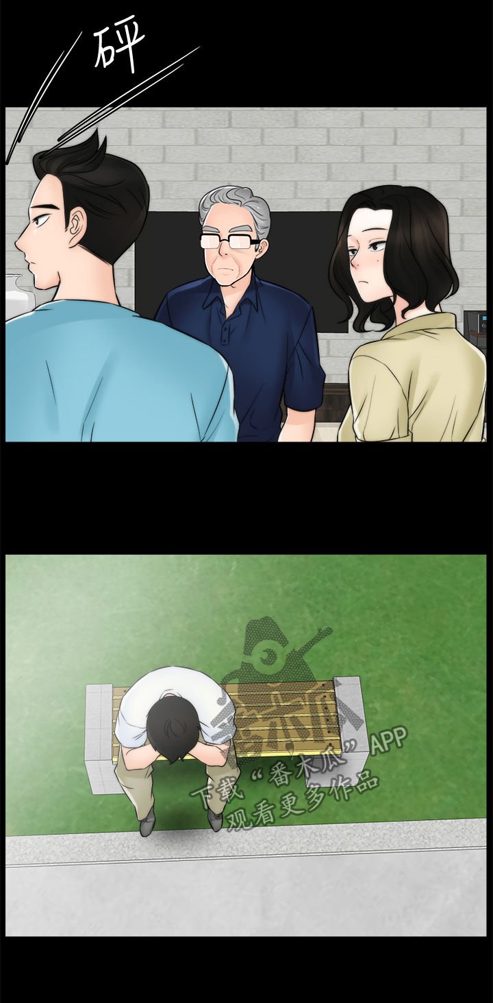 第84章：被摆一道