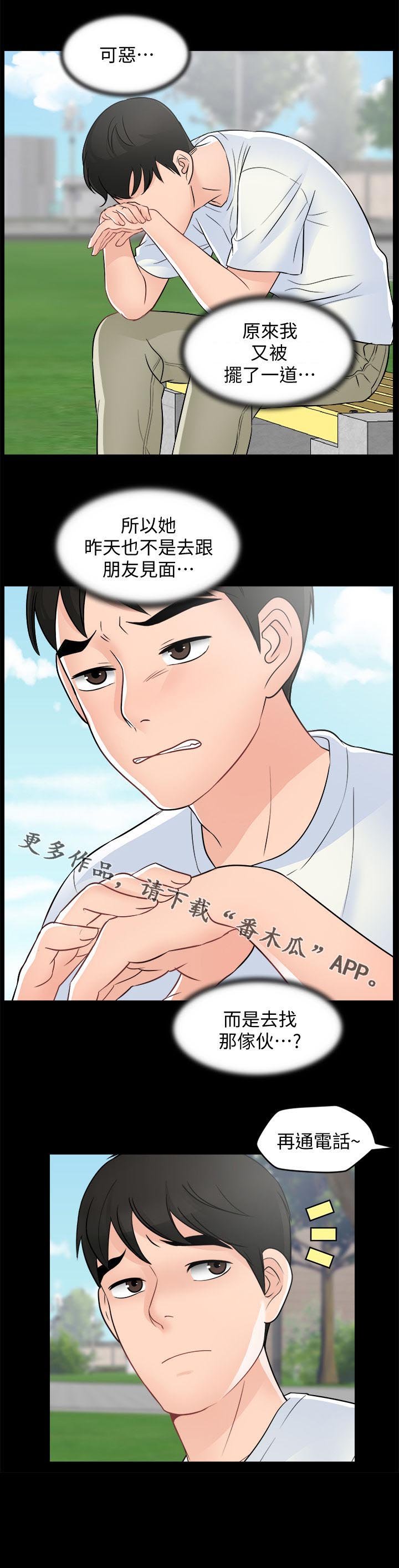 第84章：被摆一道