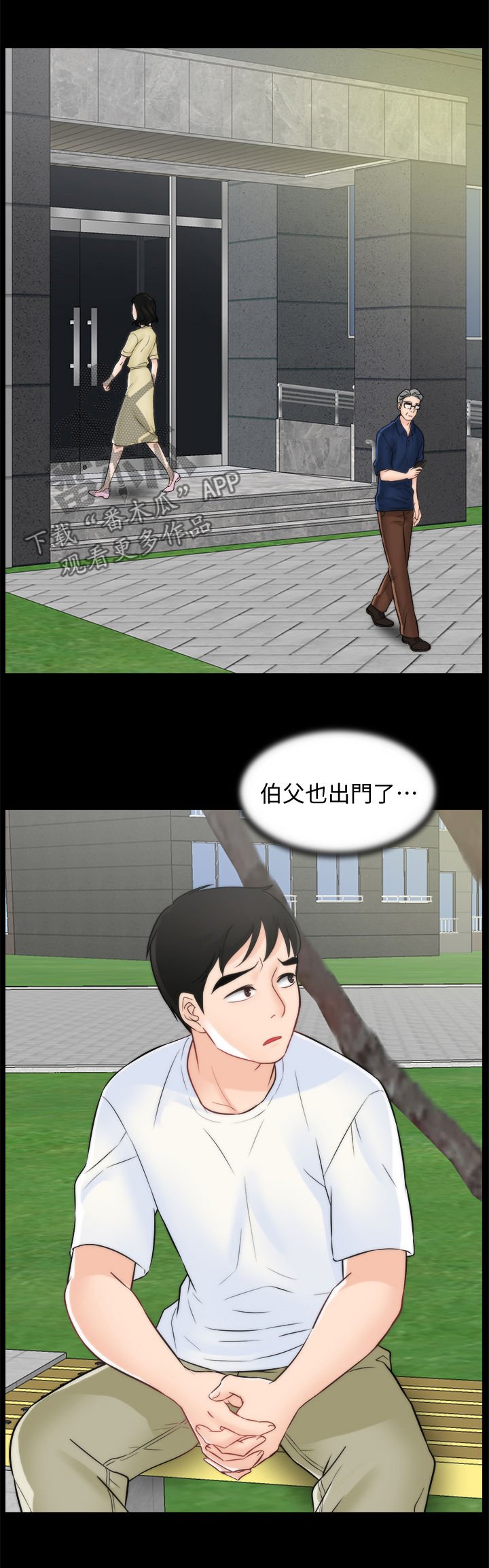 第85章：恼羞成怒