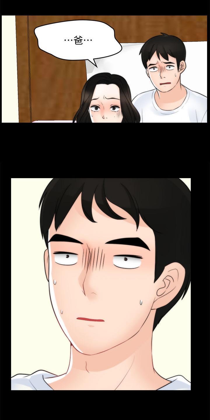 第86章：伯父推门