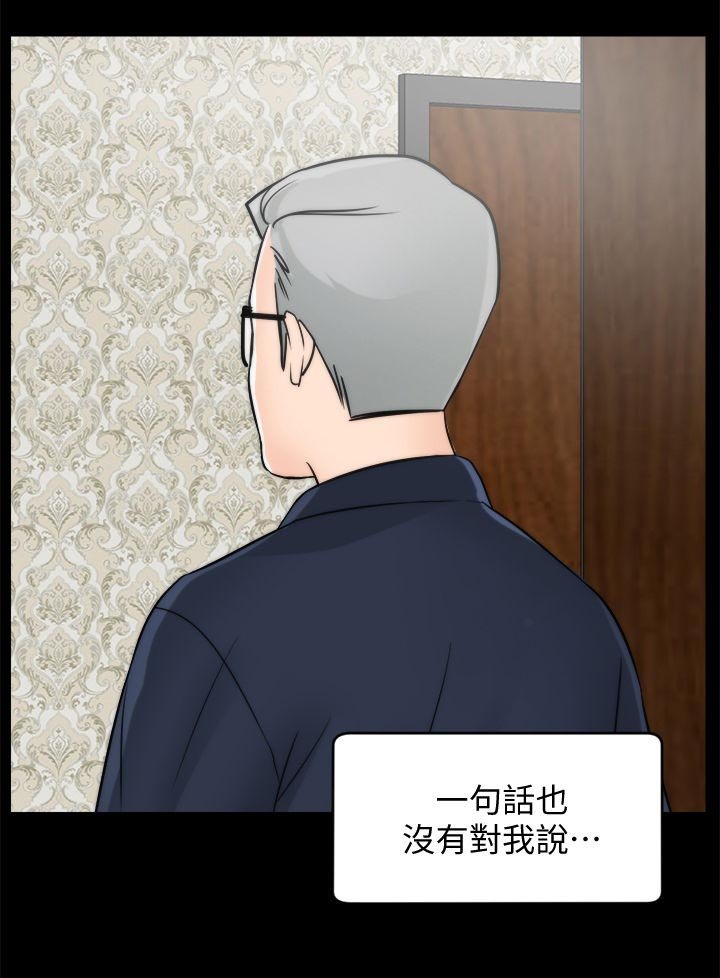 第86章：伯父推门