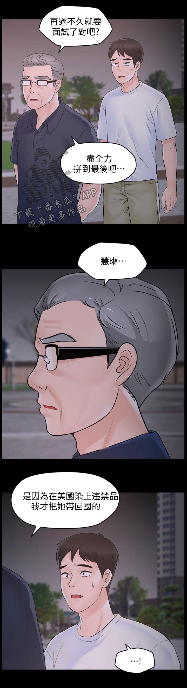 第86章：伯父推门