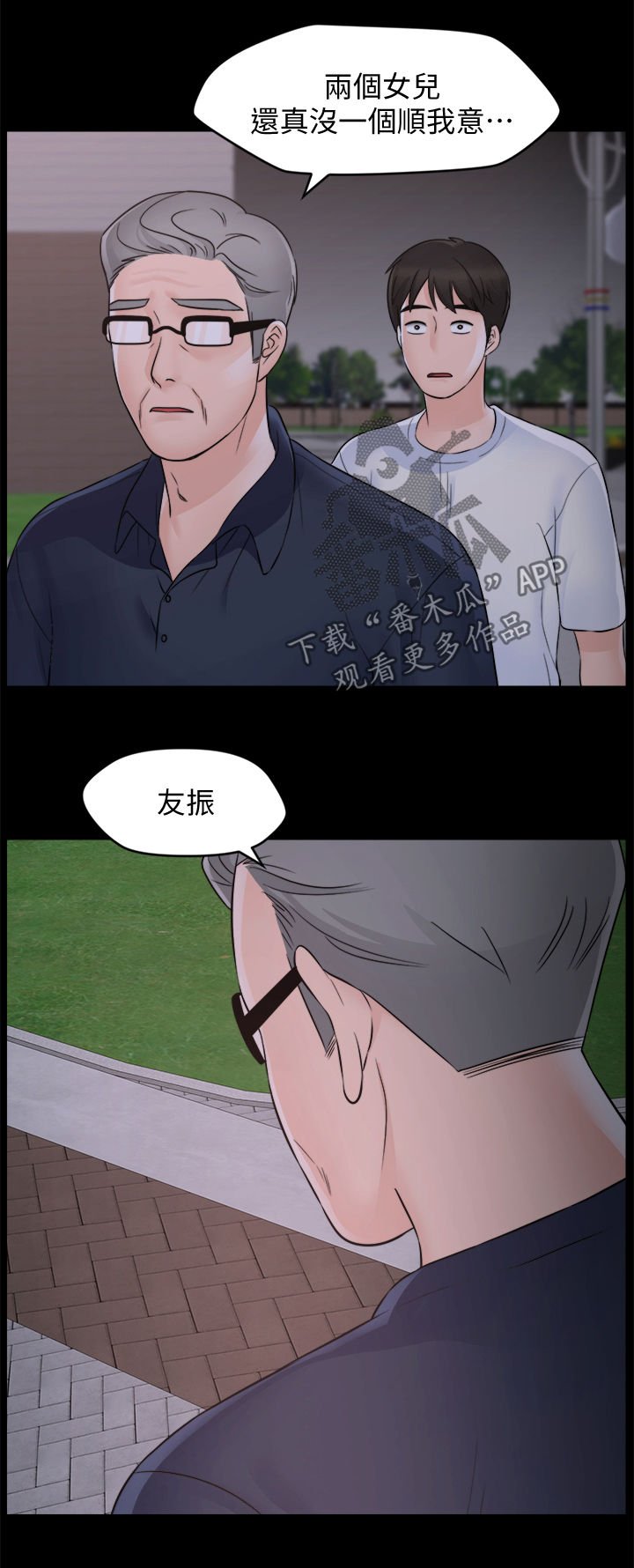 第86章：伯父推门