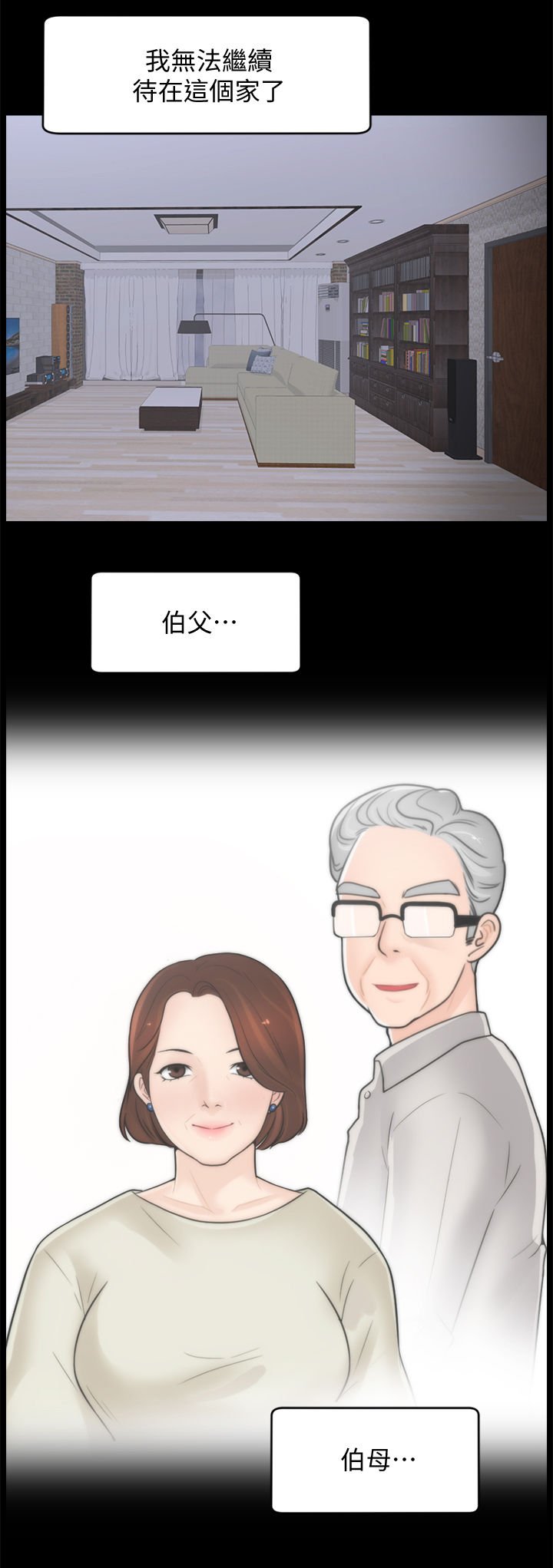 第87章：三年后