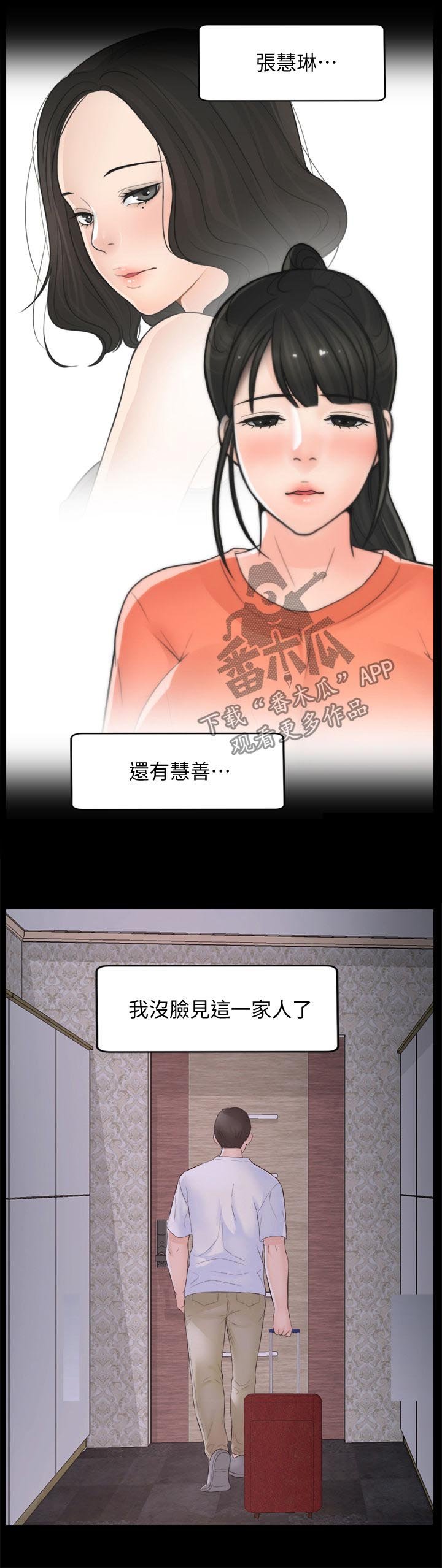 第87章：三年后